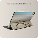 Smart Keyboard Folio 用 スキンシール 11インチ iPad Pro用 第1-4世代 iPad Air 第4-5世代 対応 全面スキンシール フル 前面 背面 保護シール 人気 001562 砂浜　クジラ　海