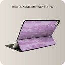 Smart Keyboard Folio 用 スキンシール 11インチ iPad Pro用 第1-4世代 iPad Air 第4-5世代 対応 全面スキンシール フル 前面 背面 保護シール 人気 001586 ゴージャス