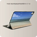 Smart Keyboard Folio 用 スキンシール 11インチ iPad Pro用 第1-4世代 iPad Air 第4-5世代 対応 全面スキンシール フル 前面 背面 保護シール 人気 001605 海 青空 砂浜(2)