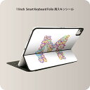 Smart Keyboard Folio 用 スキンシール 11インチ iPad Pro用 第1-4世代 iPad Air 第4-5世代 対応 全面スキンシール フル 前面 背面 保護シール 人気 001609 花　イニシャル