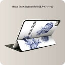 Smart Keyboard Folio 用 スキンシール 11インチ iPad Pro用 第1-4世代 iPad Air 第4-5世代 対応 全面スキンシール フル 前面 背面 保護シール 人気 001629 和柄　龍