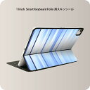 Smart Keyboard Folio 用 スキンシール 11インチ iPad Pro用 第1-4世代 iPad Air 第4-5世代 対応 全面スキンシール フル 前面 背面 保護シール 人気 001727 ストライプ