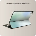 Smart Keyboard Folio 用 スキンシール 11インチ iPad Pro用 第1-4世代 iPad Air 第4-5世代 対応 全面スキンシール フル 前面 背面 保護シール 人気 001730 ミスト