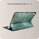 Smart Keyboard Folio 用 スキンシール 11インチ iPad Pro用 第1-4世代 iPad Air 第4-5世代 対応 全面スキンシール フル 前面 背面 保護シール 人気 001808 植物　緑　シンプル