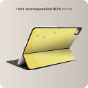 Smart Keyboard Folio 用 スキンシール 11インチ iPad Pro用 第1-4世代 iPad Air 第4-5世代 対応 全面スキンシール フル 前面 背面 保護シール 人気 001885 黄色　模様　シンプル