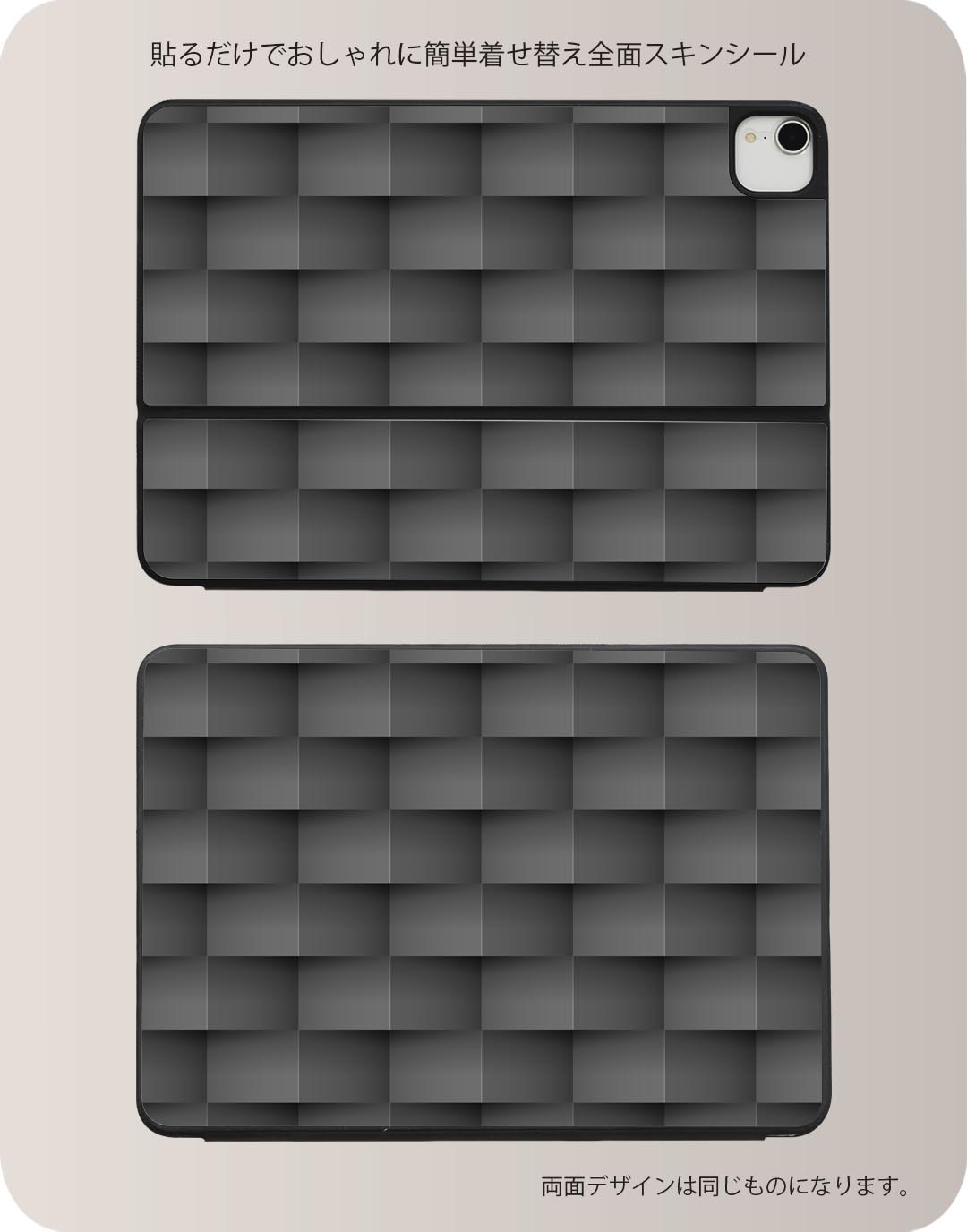スマコレのSmart Keyboard Folio 用 スキンシール 11インチ iPad Pro用 第1-4世代 iPad Air 第4-5世代 対応 全面スキンシール フル 前面 背面 保護シール 人気 000440 木目 市松模様　チェック　黒｜アングル2