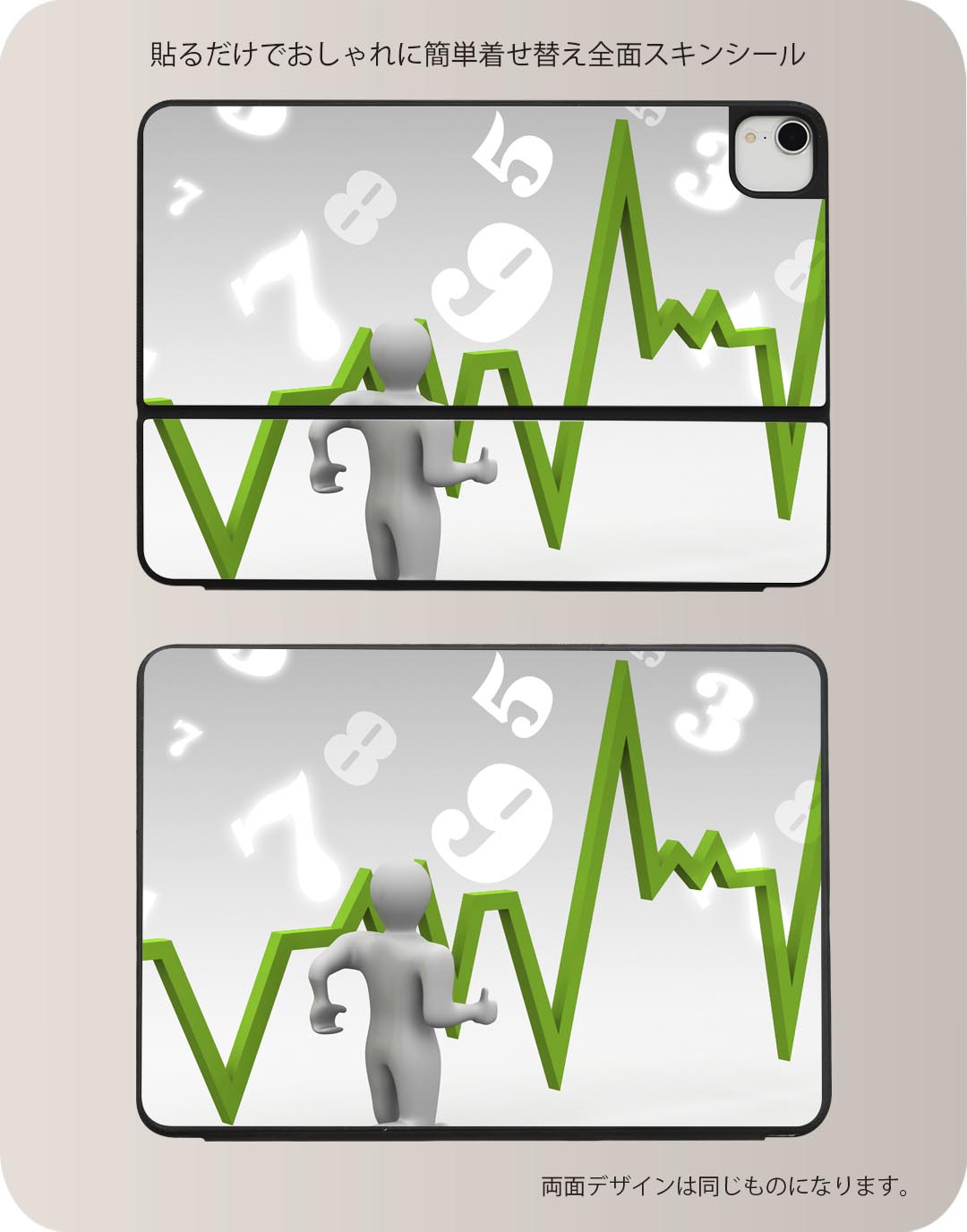 Smart Keyboard Folio 用 スキンシール 11インチ iPad Pro用 第1-4世代 iPad Air 第4-5世代 対応 全面スキンシール フル 前面 背面 保護シール 人気 002931 数字　文字　キャラクター 2