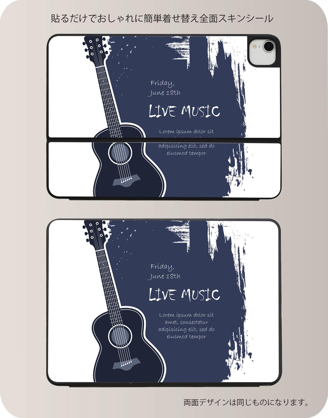 Smart Keyboard Folio 用 スキンシール 11インチ iPad Pro用 第1-4世代 iPad Air 第4-5世代 対応 全面スキンシール フル 前面 背面 保護シール 人気 006261 ギター　英語　文字 2