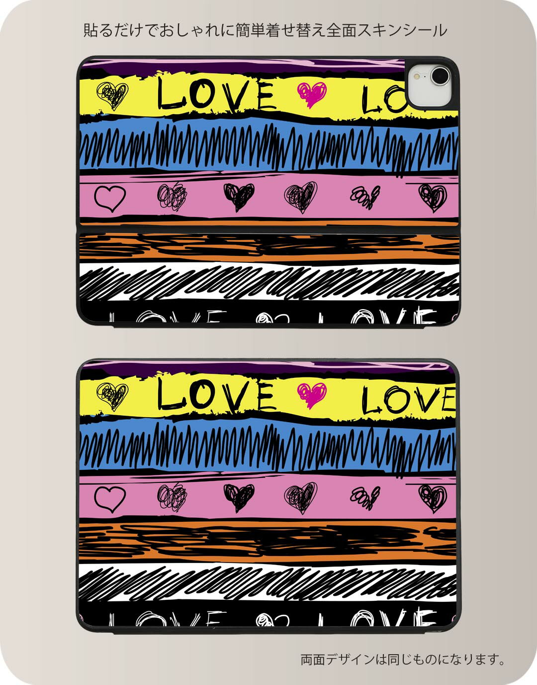 Smart Keyboard Folio 用 スキンシール 11インチ iPad Pro用 第1-4世代 iPad Air 第4-5世代 対応 全面スキンシール フル 前面 背面 保護シール 人気 008572 ハート　文字　カラフル