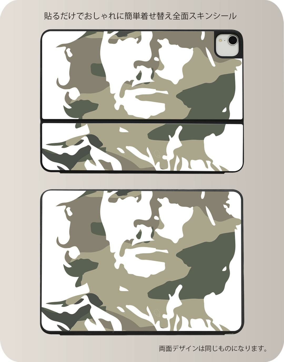 Smart Keyboard Folio 用 スキンシール 11インチ iPad Pro用 第1-4世代 iPad Air 第4-5世代 対応 全面スキンシール フル 前面 背面 保護シール 人気 011593 アーミー　迷彩　カモフラ 2