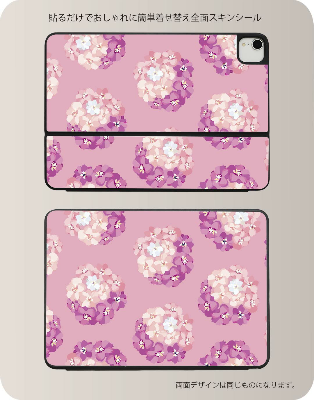 Smart Keyboard Folio 用 スキンシール 11インチ iPad Pro用 第1-4世代 iPad Air 第4-5世代 対応 全面スキンシール フル 前面 背面 保護シール 人気 012658 花　花束　ピンク 2