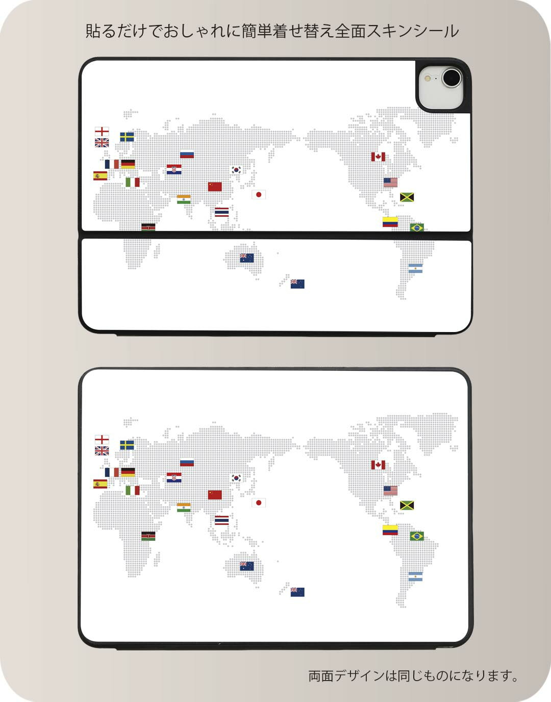 Smart Keyboard Folio 用 スキンシール 11インチ iPad Pro用 第1-4世代 iPad Air 第4-5世代 対応 全面スキンシール フル 前面 背面 保護シール 人気 012962 世界地図　地図 2