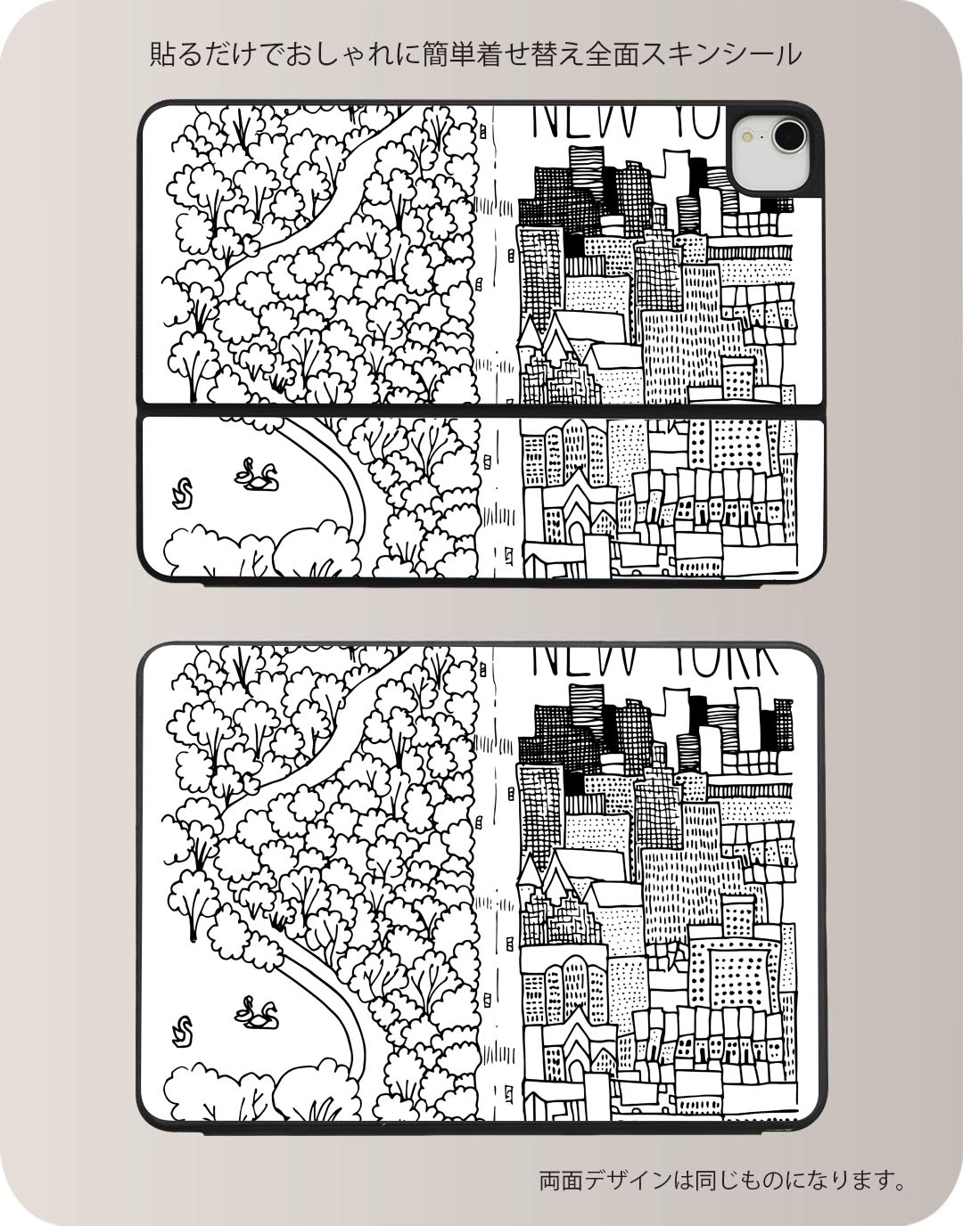 スマコレのSmart Keyboard Folio 用 スキンシール 11インチ iPad Pro用 第1-4世代 iPad Air 第4-5世代 対応 全面スキンシール フル 前面 背面 保護シール 人気 014199 ニューヨーク　風景｜アングル2