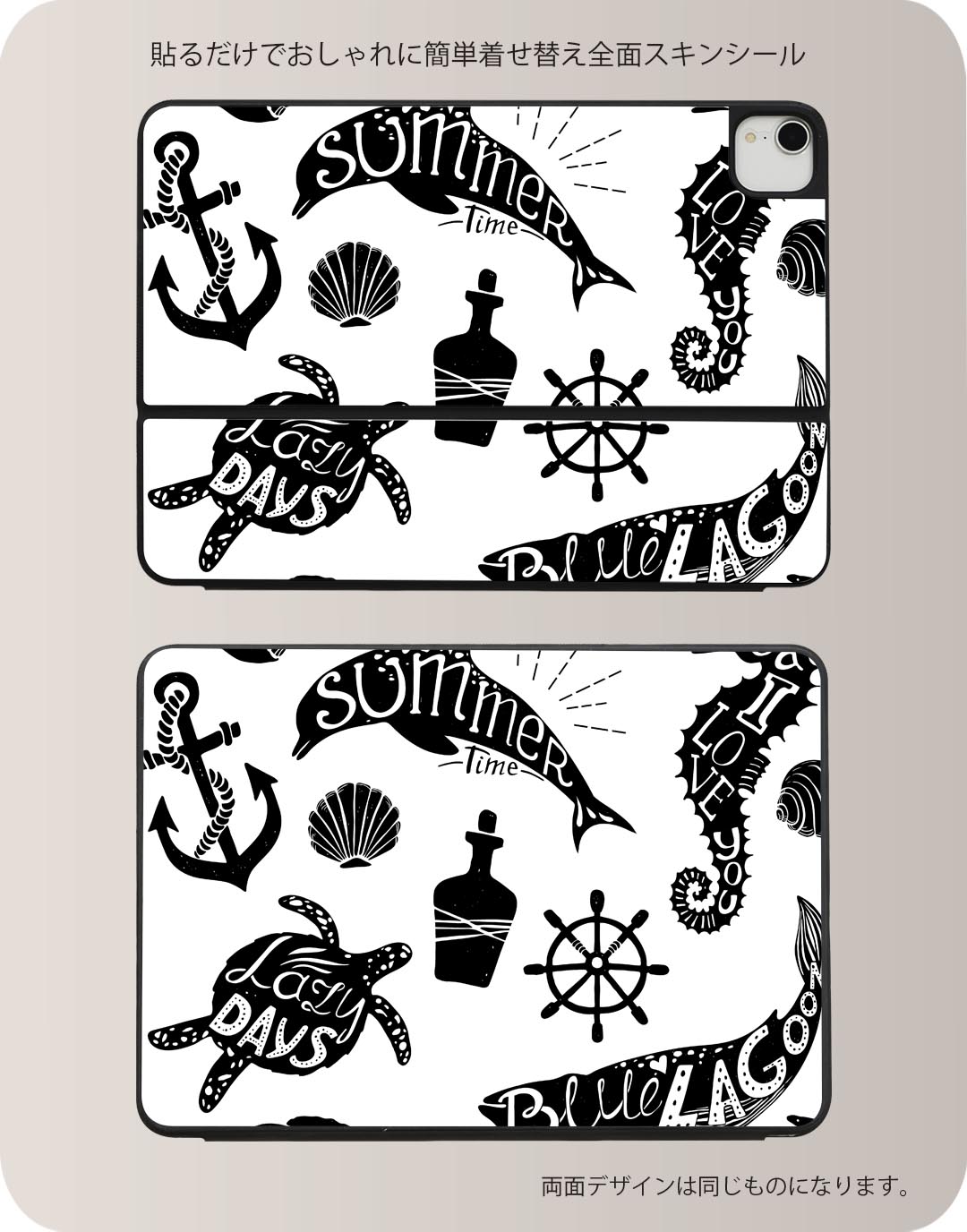 Smart Keyboard Folio 用 スキンシール 11インチ iPad Pro用 第1-4世代 iPad Air 第4-5世代 対応 全面スキンシール フル 前面 背面 保護シール 人気 014257 海　生き物　貝殻