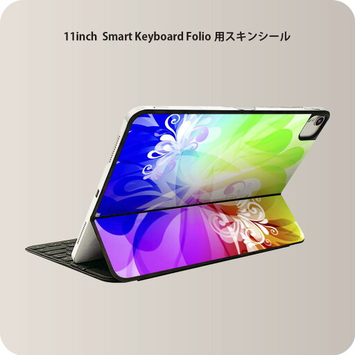 Smart Keyboard Folio 用 スキンシール 11インチ iPad Pro用 第1-4世代 iPad Air 第4-5世代 対応 全面スキンシール フル 前面 背面 保護シール 人気 002070 花 カラフル Smart Keyboard Folio 用 スキンシール 11インチ iPad Pro用 第1-4世代 iPad Air 第4-5世代 対応 全面スキンシール フル 前面 背面 保護シール 人気 002070 花 カラフル