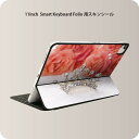 Smart Keyboard Folio 用 スキンシール 11インチ iPad Pro用 第1-4世代 iPad Air 第4-5世代 対応 全面スキンシール フル 前面 背面 保護シール 人気 002462 花　ジュエリー　オレンジ