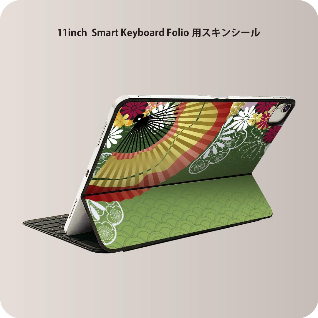 Smart Keyboard Folio 用 スキンシール 11インチ iPad Pro用 第1-4世代 iPad Air 第4-5世代 対応 全面スキンシール フル 前面 背面 保護シール 人気 002606 日本語・和柄 和風　和柄　扇子
