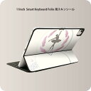 Smart Keyboard Folio 用 スキンシール 11インチ iPad Pro用 第1-4世代 iPad Air 第4-5世代 対応 全面スキンシール フル 前面 背面 保護シール 人気 002648 バレエ レース ガーリー(2)