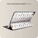 Smart Keyboard Folio 用 スキンシール 11インチ iPad Pro用 第1-4世代 iPad Air 第4-5世代 対応 全面スキンシール フル 前面 背面 保護シール 人気 002688 人物　イラスト　カラフル