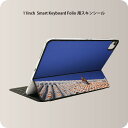 Smart Keyboard Folio 用 スキンシール 11インチ iPad Pro用 第1-4世代 iPad Air 第4-5世代 対応 全面スキンシール フル 前面 背面 保護シール 人気 002774 沖縄　シーサー　写真