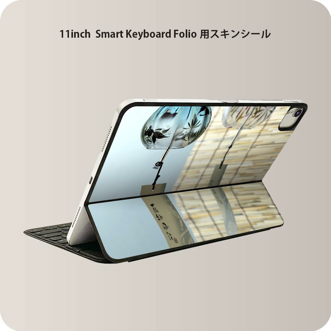 Smart Keyboard Folio 用 スキンシール 11インチ iPad Pro用 第1-4世代 iPad Air 第4-5世代 対応 全面スキンシール フル 前面 背面 保護シール 人気 002780 夏　風鈴　写真