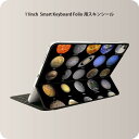 Smart Keyboard Folio 用 スキンシール 11インチ iPad Pro用 第1-4世代 iPad Air 第4-5世代 対応 全面スキンシール フル 前面 背面 保護シール 人気 002781 宇宙　惑星