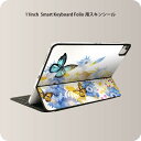 Smart Keyboard Folio 用 スキンシール 11インチ iPad Pro用 第1-4世代 iPad Air 第4-5世代 対応 全面スキンシール フル 前面 背面 保護シール 人気 002855 花 蝶 青(2)