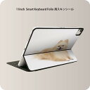 Smart Keyboard Folio 用 スキンシール 11インチ iPad Pro用 第1-4世代 iPad Air 第4-5世代 対応 全面スキンシール フル 前面 背面 保護シール 人気 002911 犬 動物 写真(2)