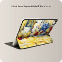 Smart Keyboard Folio 用 スキンシール 11インチ iPad Pro用 第1-4世代 iPad Air 第4-5世代 対応 全面スキンシール フル 前面 背面 保護シール 人気 003230 果物　絵画　イラスト