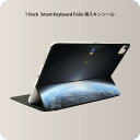 Smart Keyboard Folio 用 スキンシール 11インチ iPad Pro用 第1-4世代 iPad Air 第4-5世代 対応 全面スキンシール フル 前面 背面 保護シール 人気 003267 クール 宇宙　地球　写真