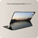 Smart Keyboard Folio 用 スキンシール 11インチ iPad Pro用 第1-4世代 iPad Air 第4-5世代 対応 全面スキンシール フル 前面 背面 保護シール 人気 003293 クール 外国　写真　景色　風景