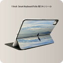 Smart Keyboard Folio 用 スキンシール 11インチ iPad Pro用 第1-4世代 iPad Air 第4-5世代 対応 全面スキンシール フル 前面 背面 保護シール 人気 003298 クール 写真　風景　景色