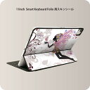 Smart Keyboard Folio 用 スキンシール 11インチ iPad Pro用 第1-4世代 iPad Air 第4-5世代 対応 全面スキンシール フル 前面 背面 保護シール 人気 003317 人物　花　カラフル