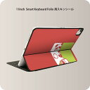 Smart Keyboard Folio 用 スキンシール 11インチ iPad Pro用 第1-4世代 iPad Air 第4-5世代 対応 全面スキンシール フル 前面 背面 保護シール 人気 003465 アニマル 動物　イラスト　キャラクター