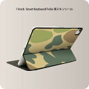 Smart Keyboard Folio 用 スキンシール 11インチ iPad Pro用 第1-4世代 iPad Air 第4-5世代 対応 全面スキンシール フル 前面 背面 保護シール 人気 003976 迷彩　カモフラ　模様