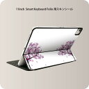 Smart Keyboard Folio 用 スキンシール 11インチ iPad Pro用 第1-4世代 iPad Air 第4-5世代 対応 全面スキンシール フル 前面 背面 保護シール 人気 020632 マスクデザイン 桜 吹雪 春