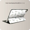 Smart Keyboard Folio 用 スキンシール 11インチ iPad Pro用 第1-4世代 iPad Air 第4-5世代 対応 全面スキンシール フル 前面 背面 保護シール 人気 020768 マスクデザイン 恐竜 ダイナソー Dinosaurs