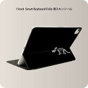 Smart Keyboard Folio 用 スキンシール 11インチ iPad Pro用 第1-4世代 iPad Air 第4-5世代 対応 全面スキンシール フル 前面 背面 保護シール 人気 020771 マスクデザイン 恐竜 ダイナソー Dinosaurs(2)
