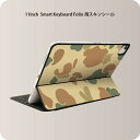 Smart Keyboard Folio 用 スキンシール 11インチ iPad Pro用 第1-4世代 iPad Air 第4-5世代 対応 全面スキンシール フル 前面 背面 保護シール 人気 004353 迷彩　カモフラ　模様