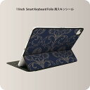 Smart Keyboard Folio 用 スキンシール 11インチ iPad Pro用 第1-4世代 iPad Air 第4-5世代 対応 全面スキンシール フル 前面 背面 保護シール 人気 004362 模様　紺