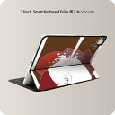 Smart Keyboard Folio 用 スキンシール 11インチ iPad Pro用 第1-4世代 iPad Air 第4-5世代 対応 全面スキンシール フル 前面 背面 保護シール 人気 004646 アニマル 猫 イラスト(2)