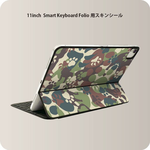 Smart Keyboard Folio 用 スキンシール 11インチ iPad Pro用 第1-4世代 iPad Air 第4-5世代 対応 全面スキンシール フル 前面 背面 保護シール 人気 004655 迷彩 カモフラ 犬 Smart Keyboard Folio 用 スキンシール 11インチ iPad Pro用 第1-4世代 iPad Air 第4-5世代 対応 全面スキンシール フル 前面 背面 保護シール 人気 004655 迷彩 カモフラ 犬