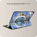 Smart Keyboard Folio 用 スキンシール 11インチ iPad Pro用 第1-4世代 iPad Air 第4-5世代 対応 全面スキンシール フル 前面 背面 保護シール 人気 004706 地球　世界　イラスト