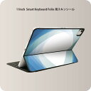 Smart Keyboard Folio 用 スキンシール 11インチ iPad Pro用 第1-4世代 iPad Air 第4-5世代 対応 全面スキンシール フル 前面 背面 保護シール 人気 004871 青　シンプル