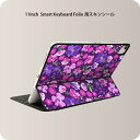 Smart Keyboard Folio 用 スキンシール 11インチ iPad Pro用 第1-4世代 iPad Air 第4-5世代 対応 全面スキンシール フル 前面 背面 保護シール 人気 004876 花　　紫