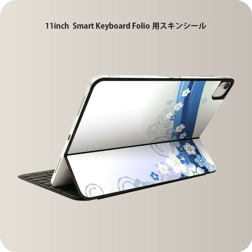 Smart Keyboard Folio 用 スキンシール 11インチ iPad Pro用 第1-4世代 iPad Air 第4-5世代 対応 全面スキンシール フル 前面 背面 保護シール 人気 004952 和風 和柄 花 Smart Keyboard Folio 用 スキンシール 11インチ iPad Pro用 第1-4世代 iPad Air 第4-5世代 対応 全面スキンシール フル 前面 背面 保護シール 人気 004952 和風 和柄 花