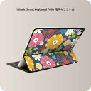 Smart Keyboard Folio 用 スキンシール 11インチ iPad Pro用 第1-4世代 iPad Air 第4-5世代 対応 全面スキンシール フル 前面 背面 保護シール 人気 005233 花　　イラスト