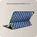 Smart Keyboard Folio 用 スキンシール 11インチ iPad Pro用 第1-4世代 iPad Air 第4-5世代 対応 全面スキンシール フル 前面 背面 保護シール 人気 005338 星　スター　青