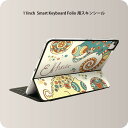 Smart Keyboard Folio 用 スキンシール 11インチ iPad Pro用 第1-4世代 iPad Air 第4-5世代 対応 全面スキンシール フル 前面 背面 保護シール 人気 005375 イラスト カラフル カメレオン