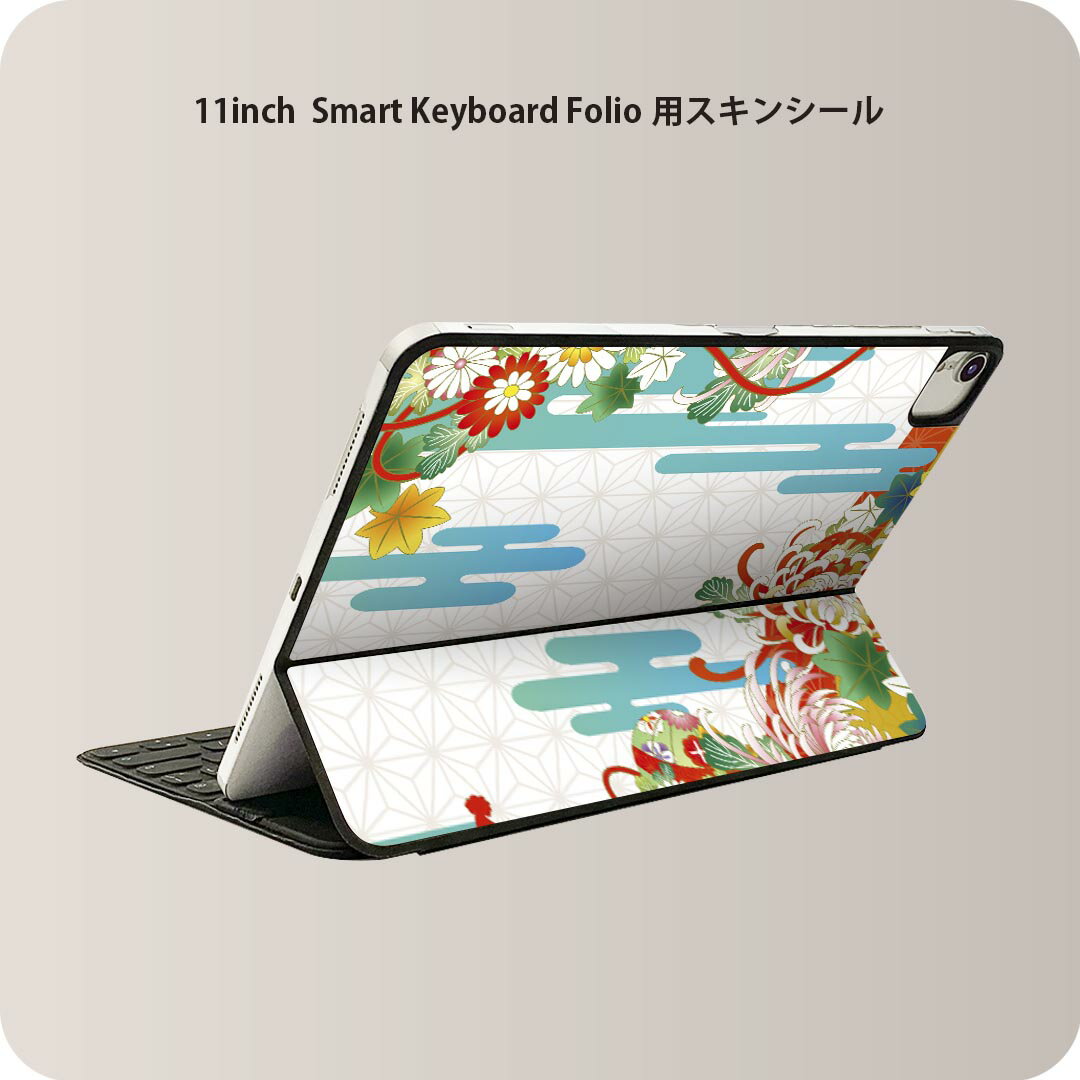 Smart Keyboard Folio 用 スキンシール 11インチ iPad Pro用 第1-4世代 iPad Air 第4-5世代 対応 全面スキンシール フル 前面 背面 保護シール 人気 005403 和風 和柄 イラスト